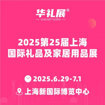 2025上海國際健康睡眠展覽會(huì)