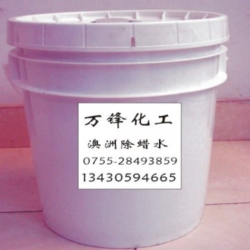 進(jìn)口除臘水 除蠟水 工業(yè)清洗劑 去污