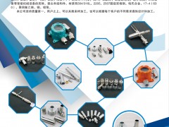 志宇機加工入刊上海世環(huán)會特刊《儀表與測量控制》系列客戶報道39
