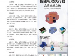 東儀電子入刊上海世環(huán)會特刊《儀表與測量控制》系列客戶報道54