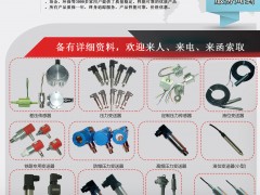 寶雞市渭濱華瑞傳感技術(shù)研究所入刊《儀表與測量控制》系列客戶報(bào)道14