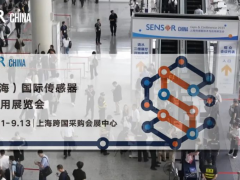 中星測控將亮相2024 SENSOR CHINA展，一起探索智能感知新時代