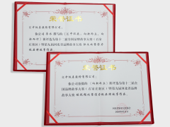 喜報！匯中股份榮獲“品牌故事”大賽多個獎項