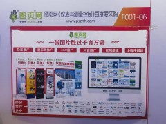 《儀表與測量控制》雜志亮相2024年中國（上海）國際傳感器技術(shù)與應(yīng)用展覽會(huì)-系列報(bào)道1