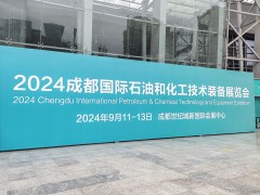 品質引領，創新驅動丨惠科達儀表精彩亮相2024成都石油展
