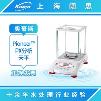 奧豪斯Pioneer PX系列準(zhǔn)微量天平實驗室分析電子天平精
