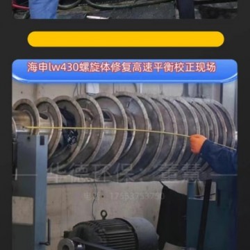 油脂分離國產(chǎn)沉降臥式離心機(jī)轉(zhuǎn)子動(dòng)