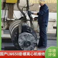 安德里茨D3L臥螺式離心機螺旋碳化鎢合金噴涂更換耐磨塊