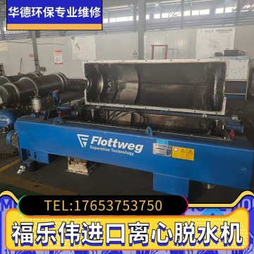 福樂(lè)偉Z5E臥螺離心機(jī)食品廠維修經(jīng)驗(yàn)