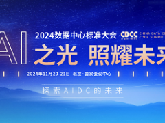 AI 時代，英威騰智領數據中心新征程