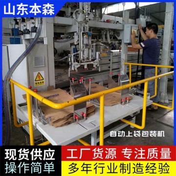 改性聚丙烯自動稱重封口包裝機(jī)