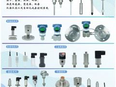 上海允昊自動(dòng)化設(shè)備有限公司入刊《儀表與測量控制》系列客戶報(bào)道4