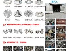 東臺(tái)市恒豐裕祥金屬制品制造有限公司入刊《儀表與測量控制》系列客戶報(bào)道6