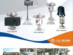 上海三洲自控儀表有限公司入刊《儀表與測(cè)量控制》系列客戶報(bào)道11