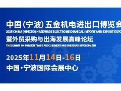 五金機電企業如何利用展會實現品牌升級？