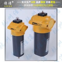 多明尼克漢德精密濾芯 015A0 015AA 015ACS